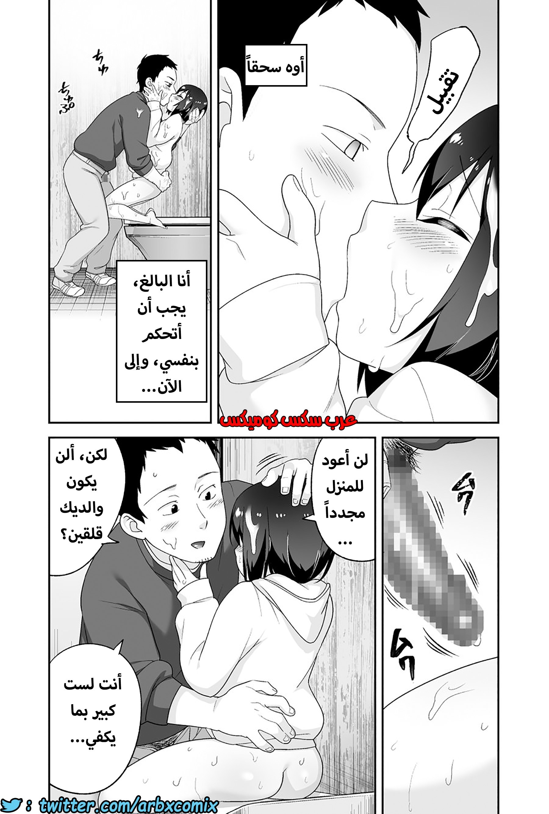 1205 الصغير الشهواني بشدة هو زوجتي الجزء 3