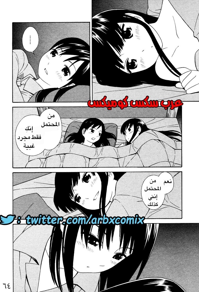 4 اثنان واثنان صديقات لكن سحاقيات الجزء 3