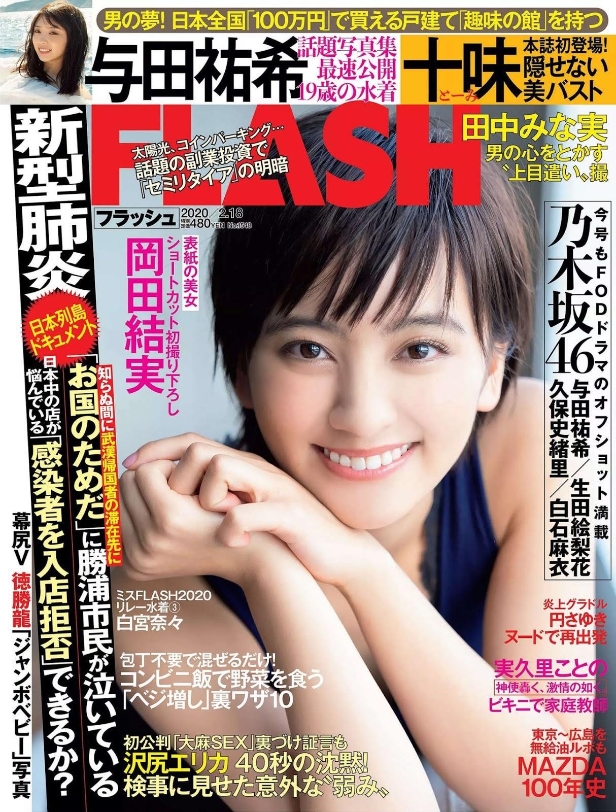 Yui Okada 岡田結実, FLASH 2020.02.18 (フラッシュ 2020年2月18日号)(1)