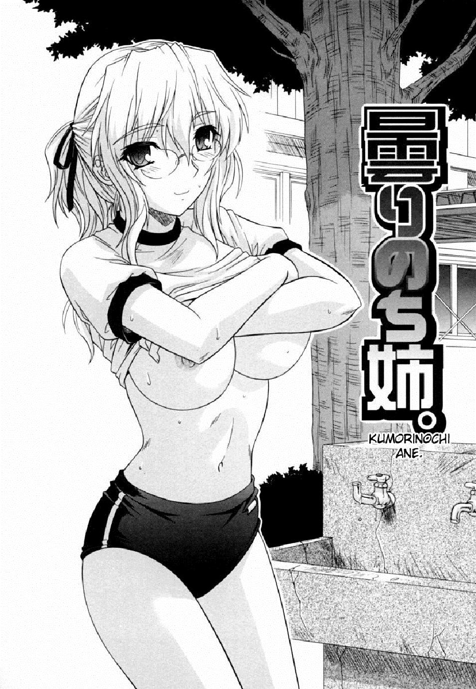 Ane no Mune 1-6 Chapter-3 - 16