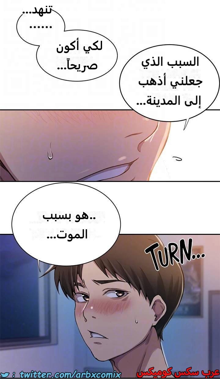 2288 صف سري الجزء 203