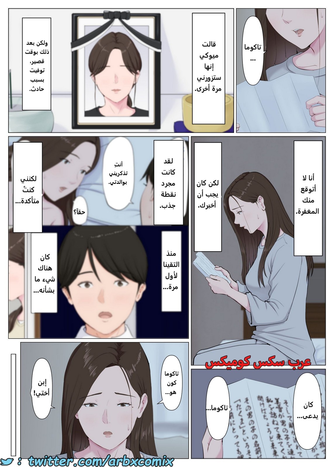 2089 سيدة الأمومة الجزء 2