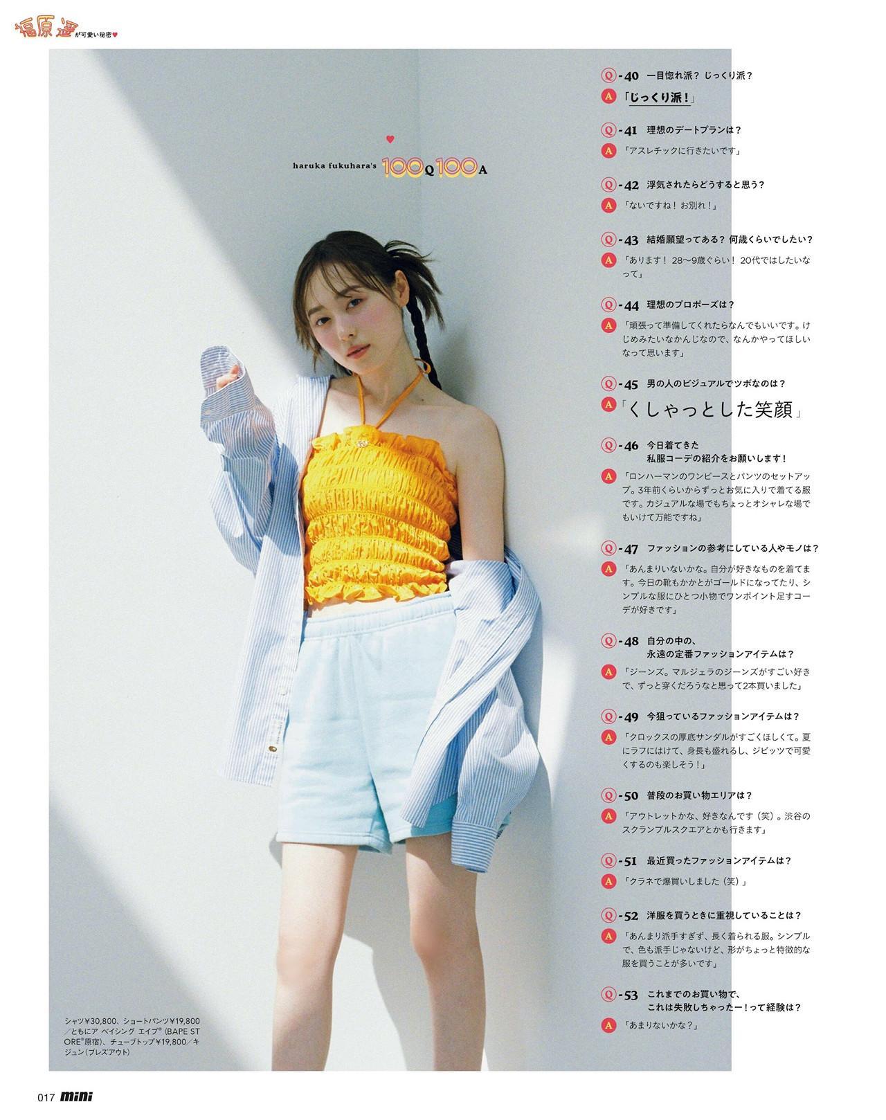 Haruka Fukuhara 福原遥, mini ミニ 2024年9月号(5)