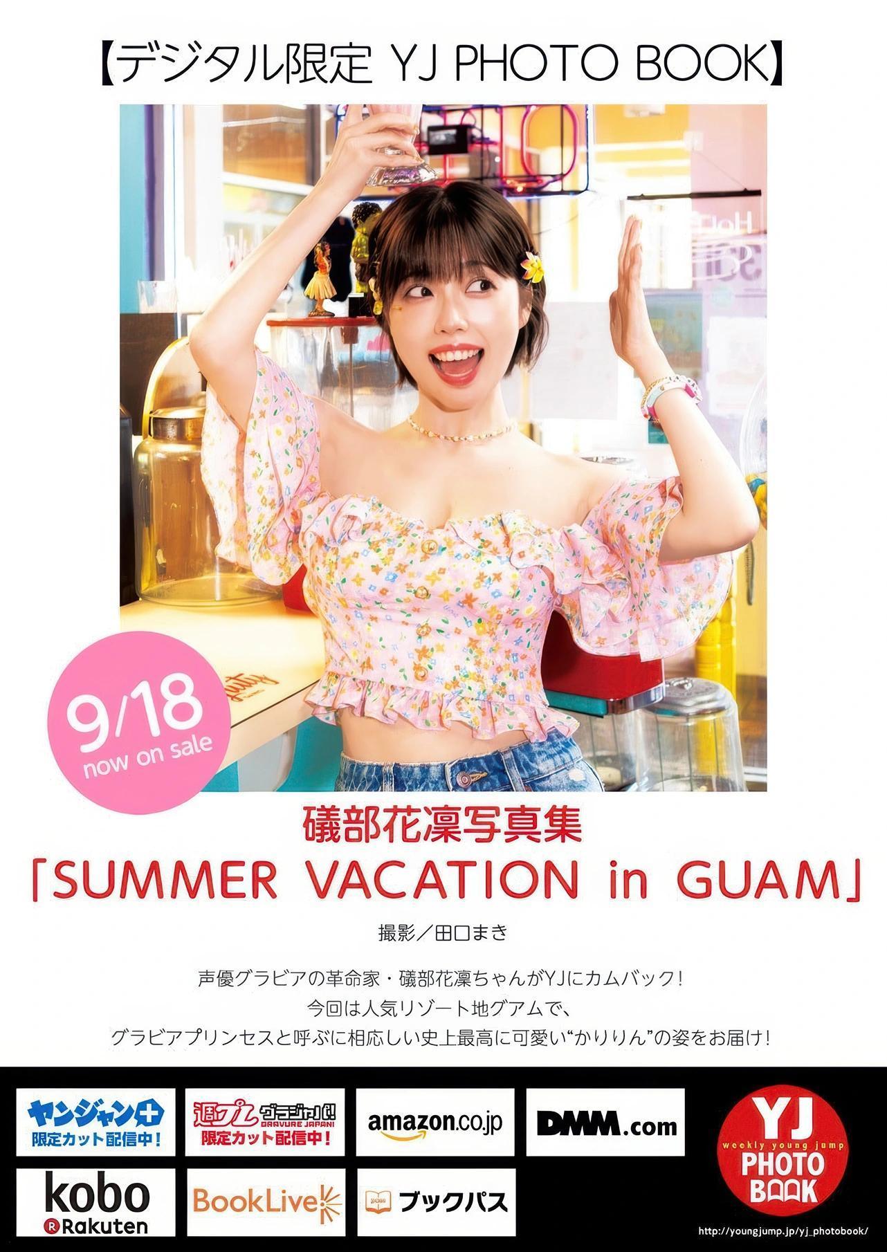 Karin Isobe 礒部花凜, Young Jump 2025 No.42 (ヤングジャンプ 2025年42号)(10)