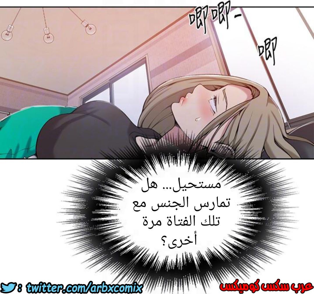 890 صف سري الجزء 29