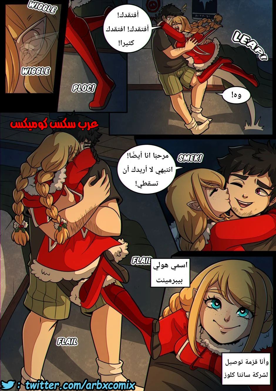 1011 العطل المقدسة الجزء 1