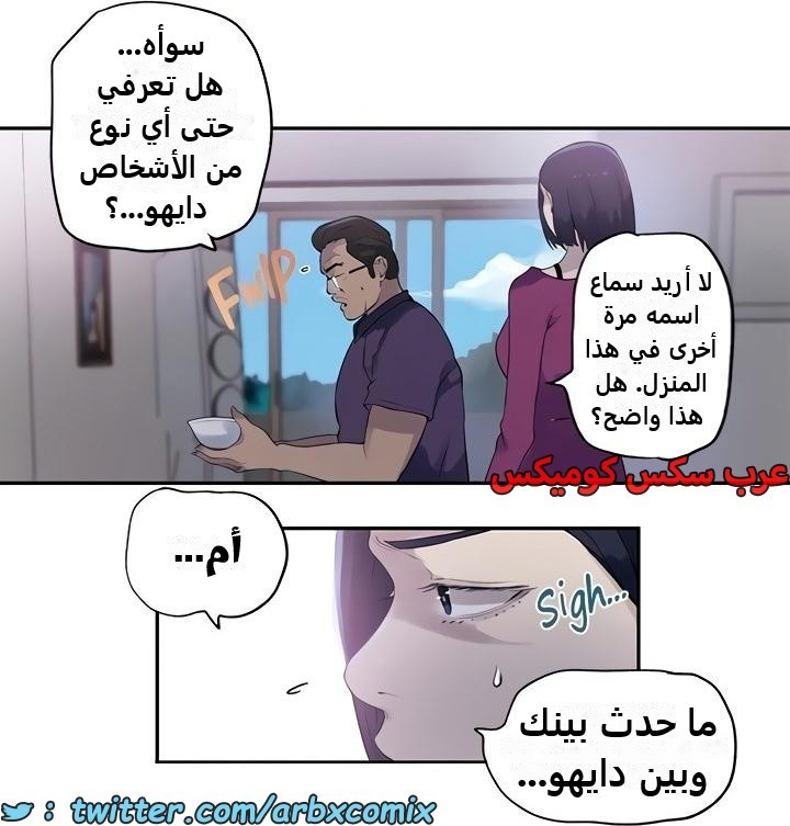 2347 صف سري الجزء 238