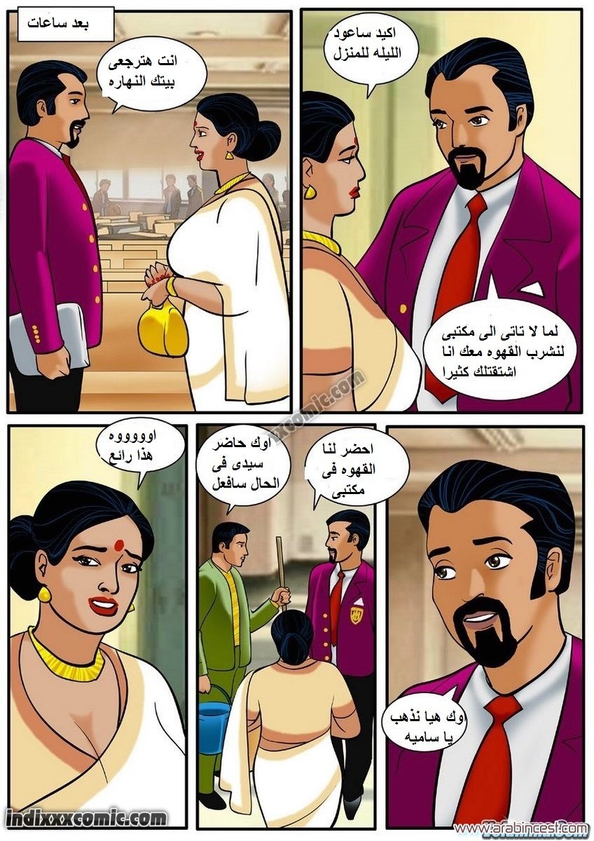 82 فيلاما الجزء 5