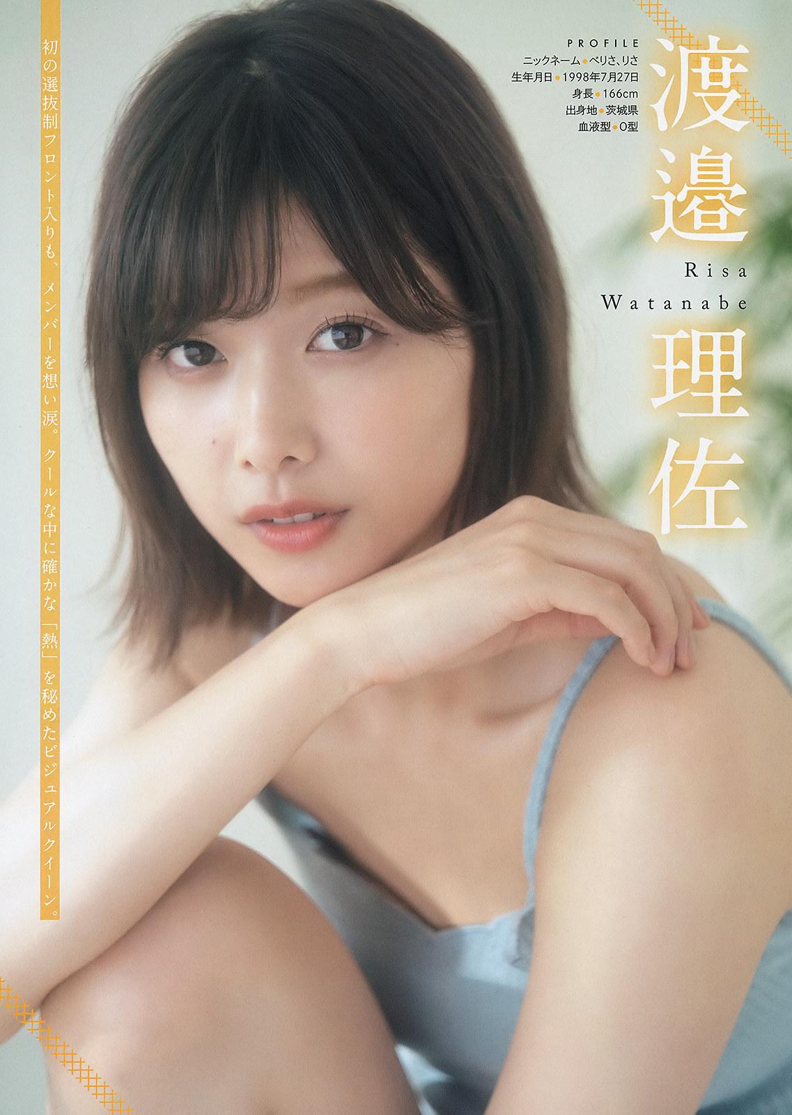 Risa Watanabe 渡邉理佐, Yui Kobayashi 小林由依, Yuuka Sugai 菅井友香, Young Magazine 2020 No.01 (ヤングマガジン 2020年1号)(4)