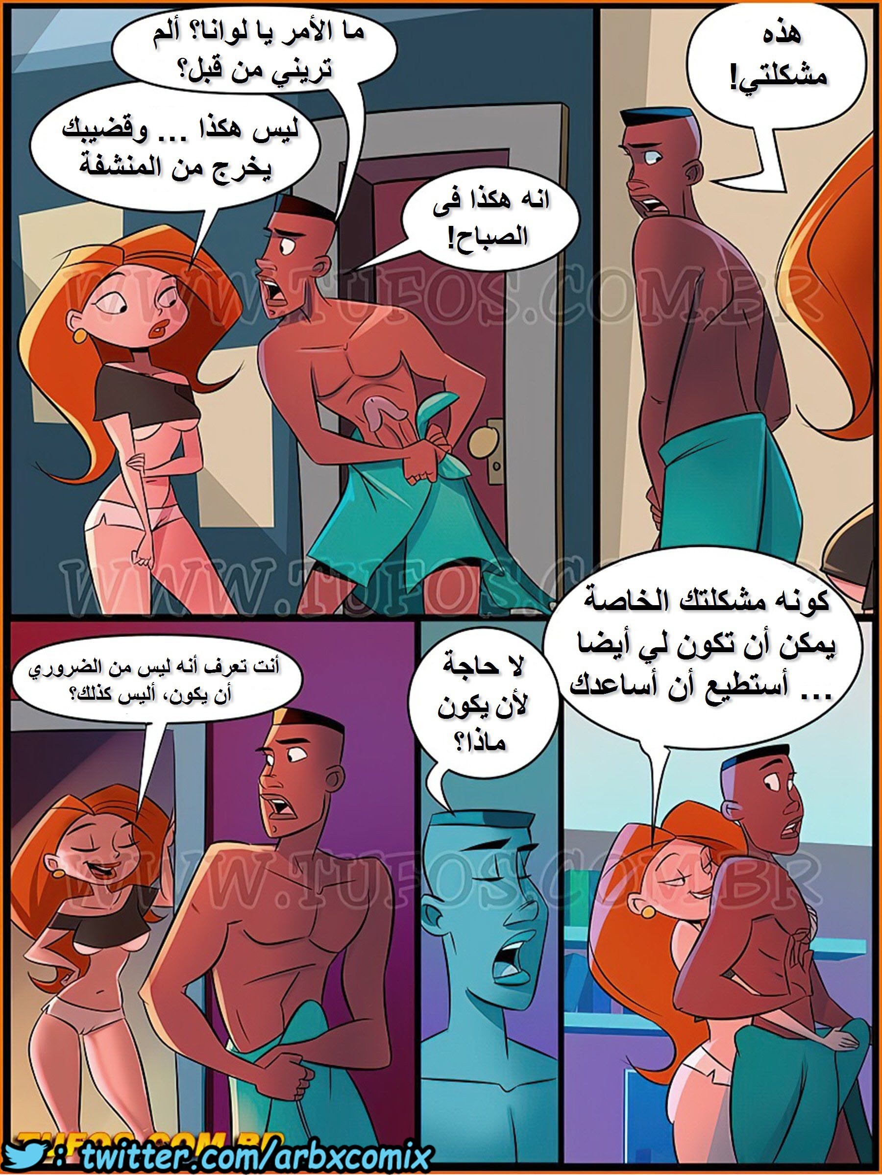 1005 العائلة والشهوة الجزء 3