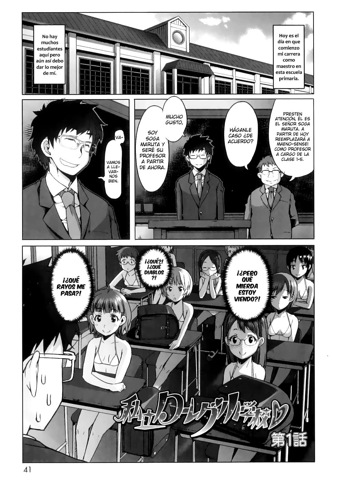 [Asaki Takayuki] Shougono Chapter-3 - 2