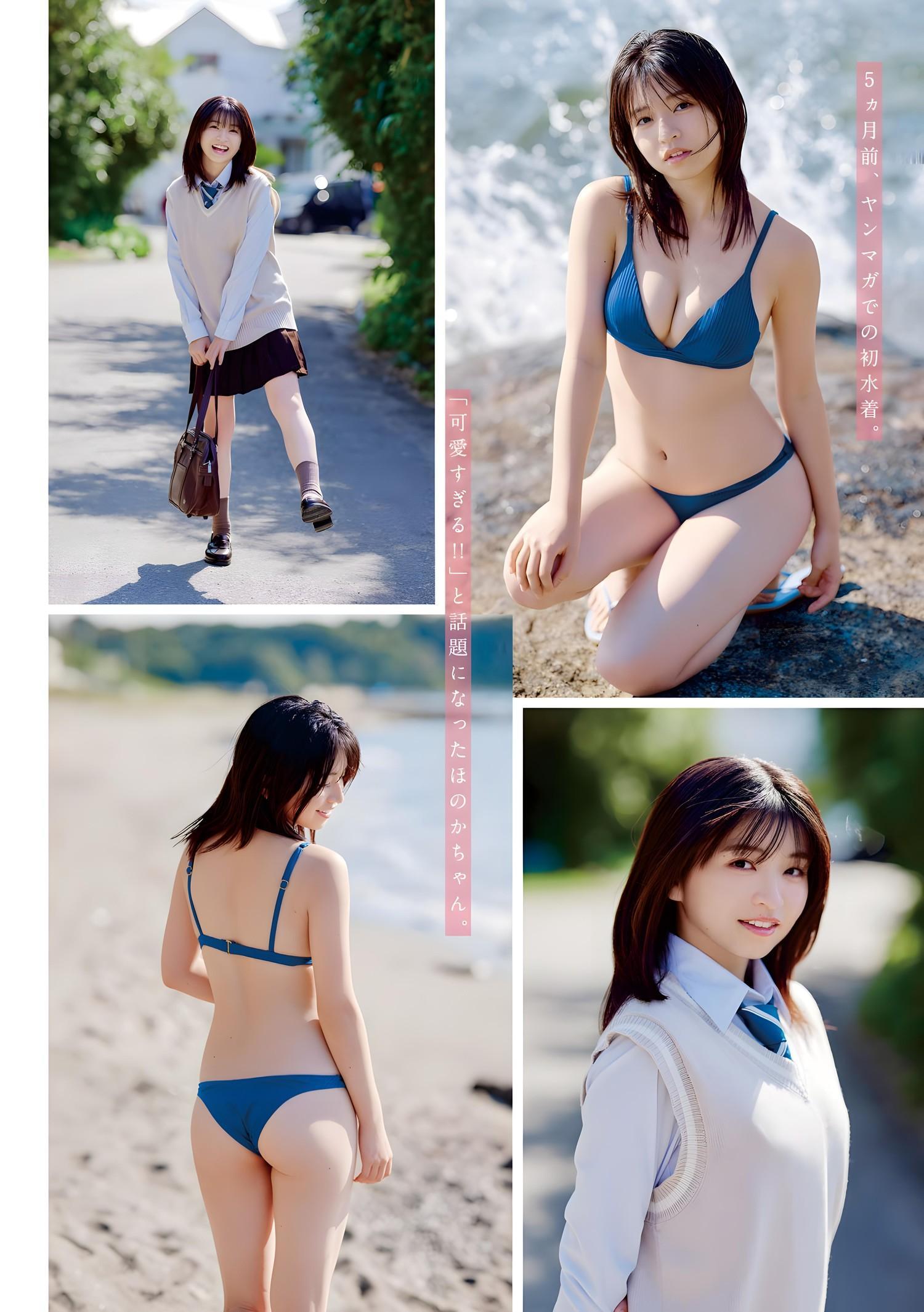 Honoka Sasaki 佐々木ほのか, Young Magazine 2023 No.52 (ヤングマガジン 2023年52号)(2)