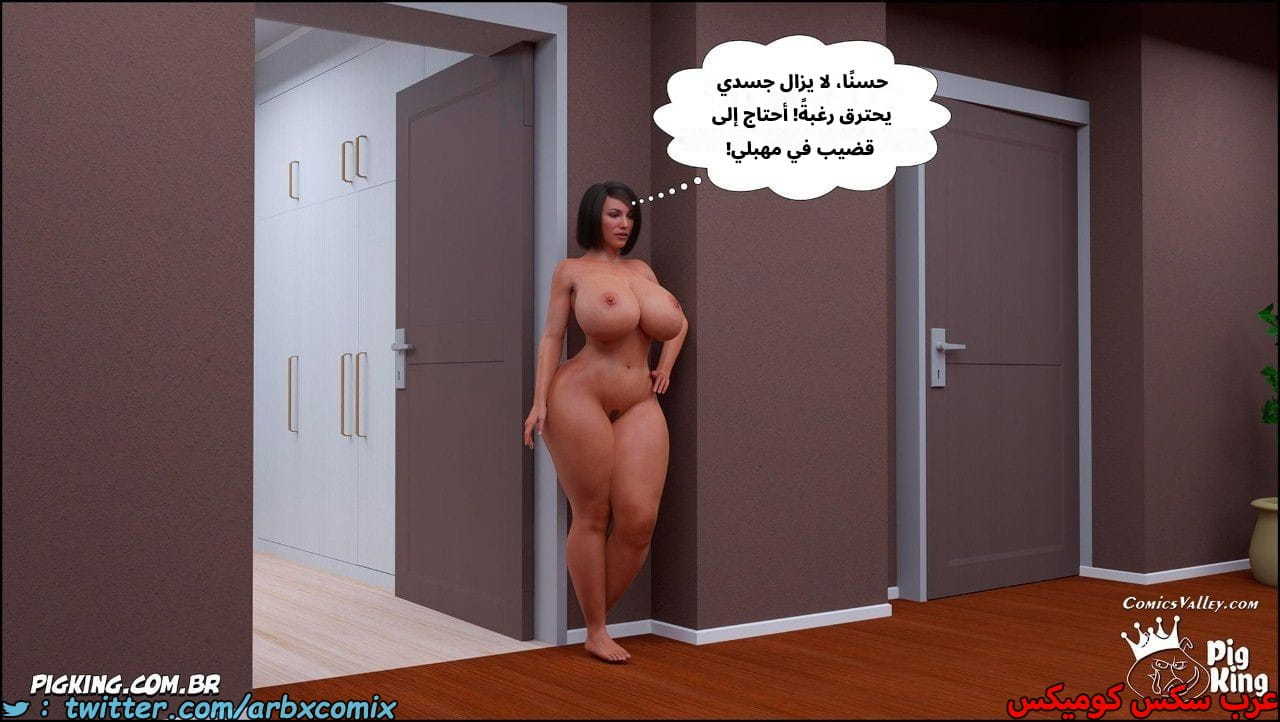 2532 أم بالتبني الجزء 50