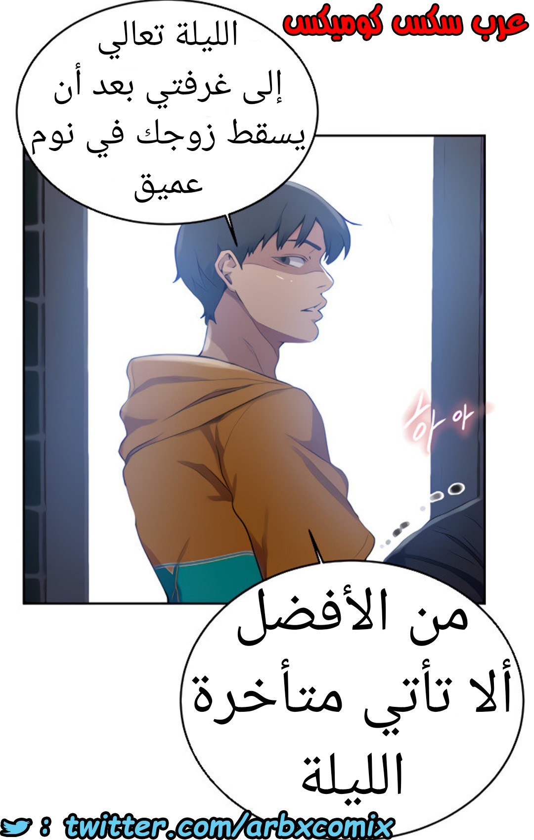 1529 صف سري الجزء 122
