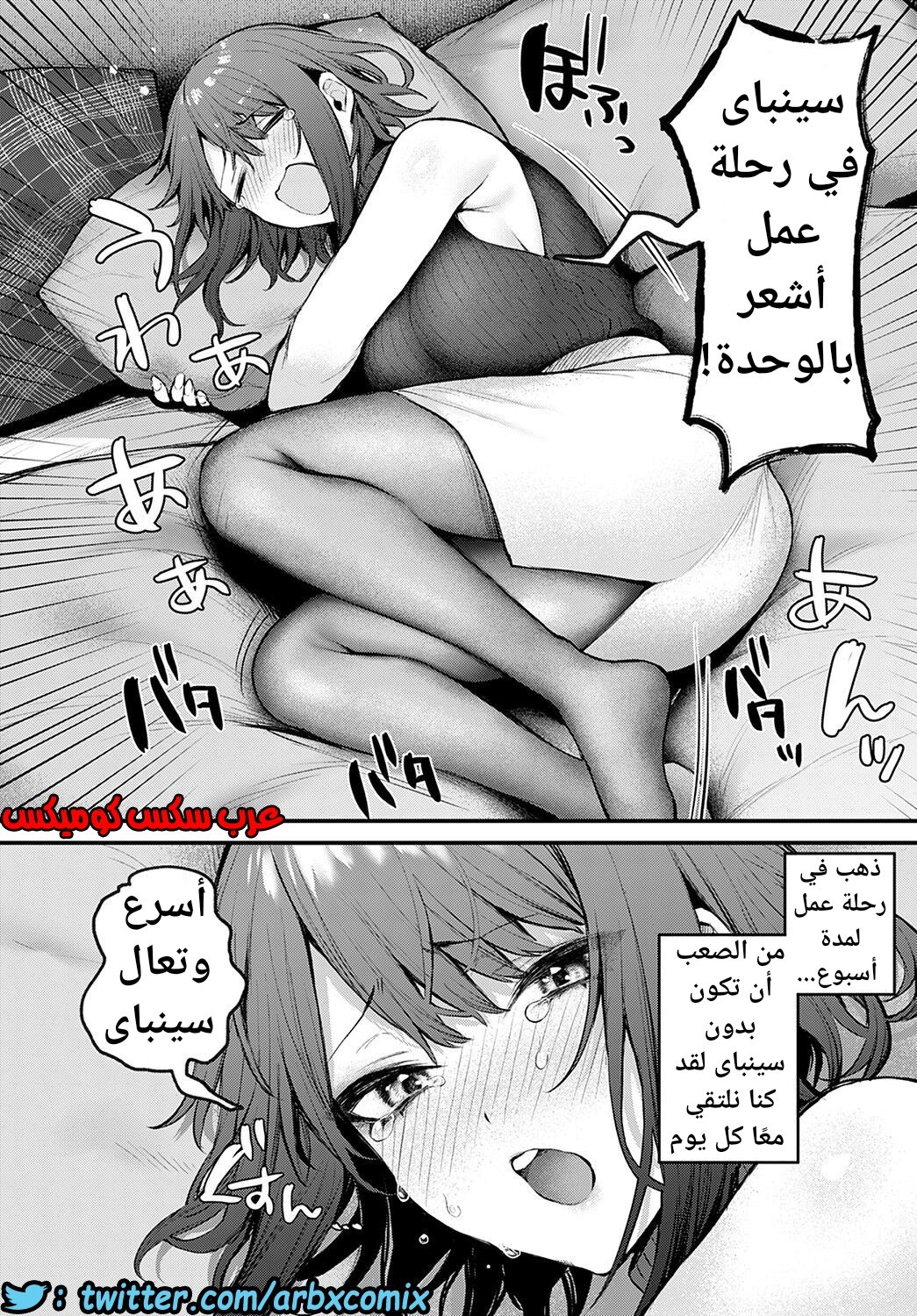 755 عقاب من صديقتي الصغيرة تسوجيناكا تشان الجزء 2