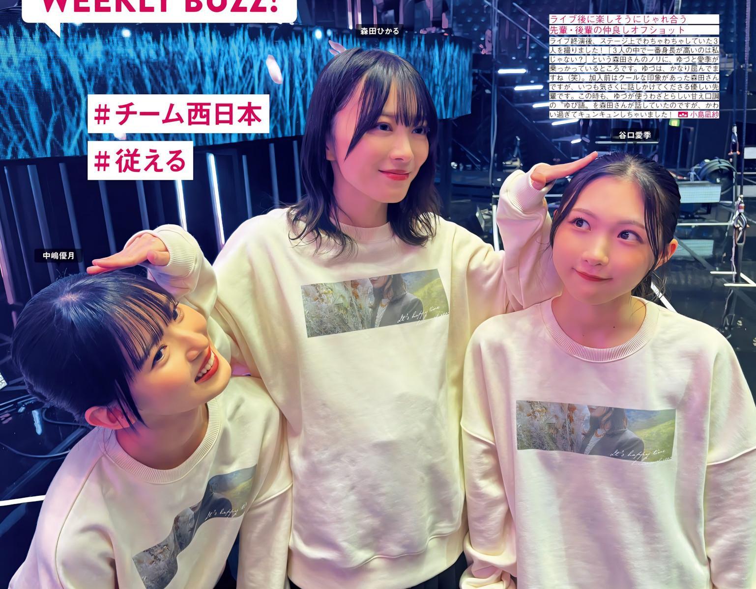 Sakurazaka46 櫻坂46, FRIDAY 2024.05.17 (フライデー 2024年5月17日号)(3)