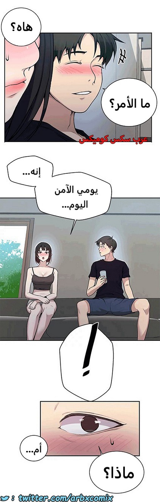 1806 صف سري الجزء 127