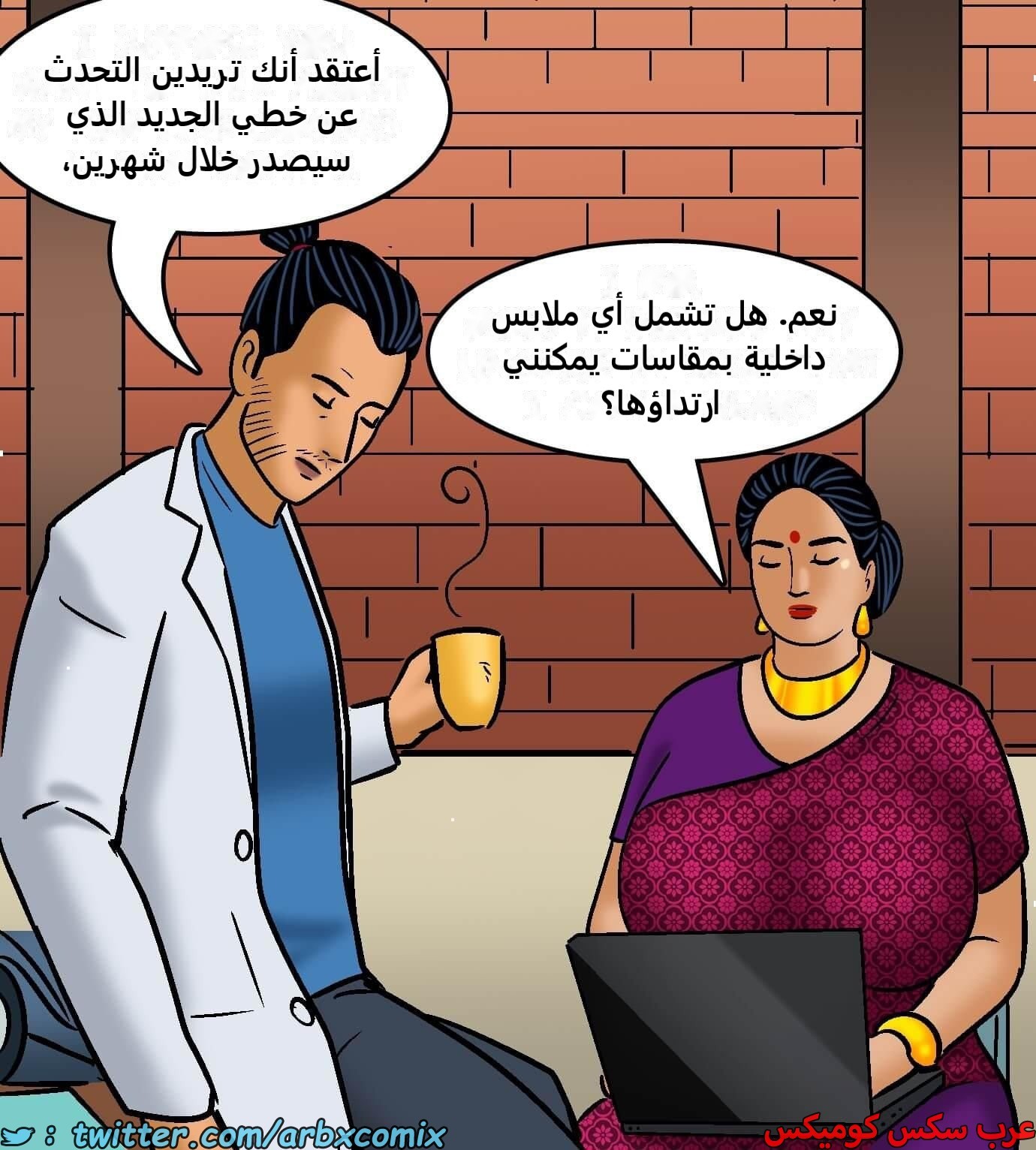 2423 فيلاما الجزء 105