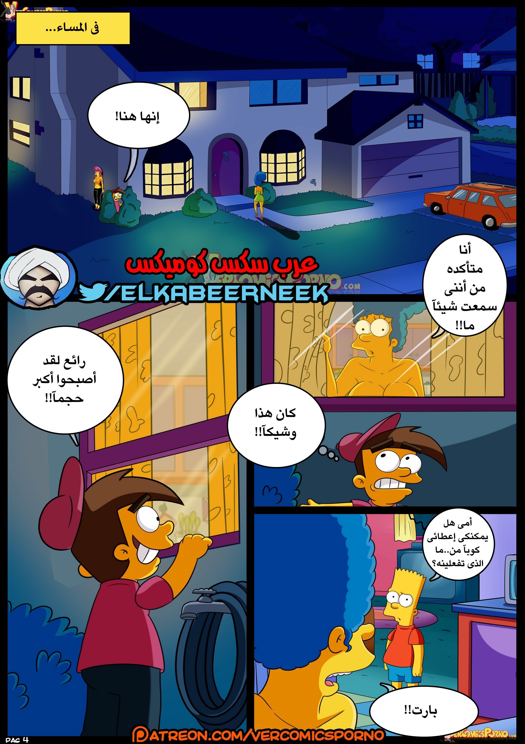 267 صائد الأمهات الممحونات الجزء 2