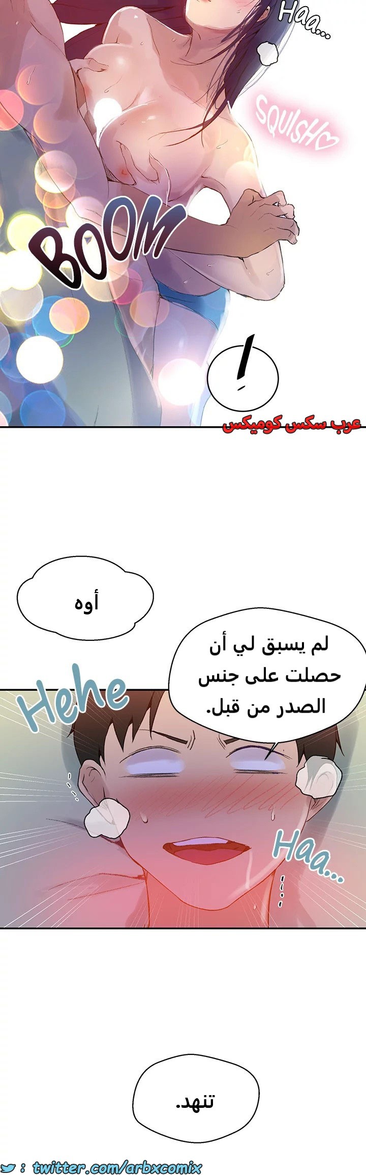1818 صف سري الجزء 133