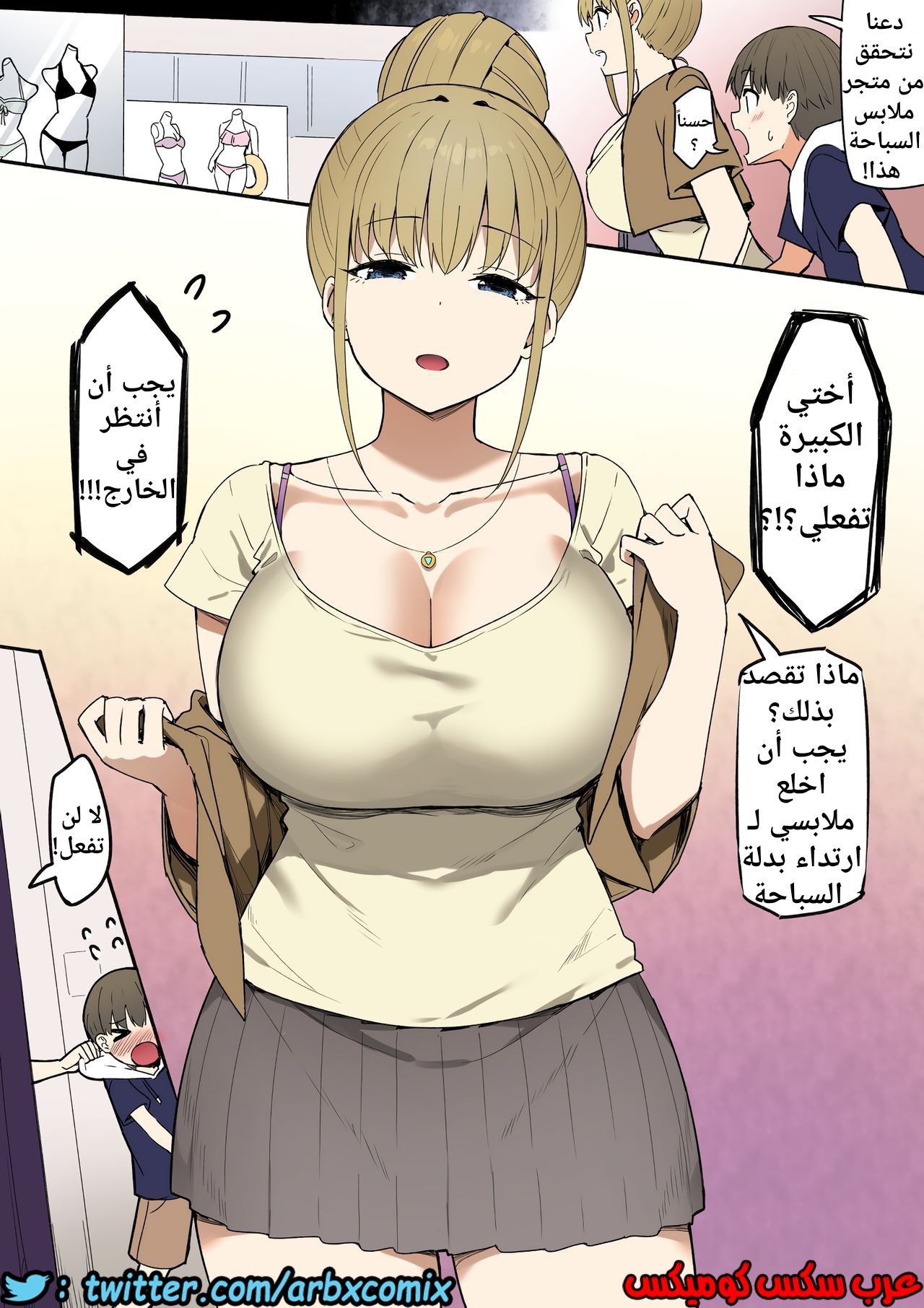 708 جوشي والأخت الكبرى الجزء 2