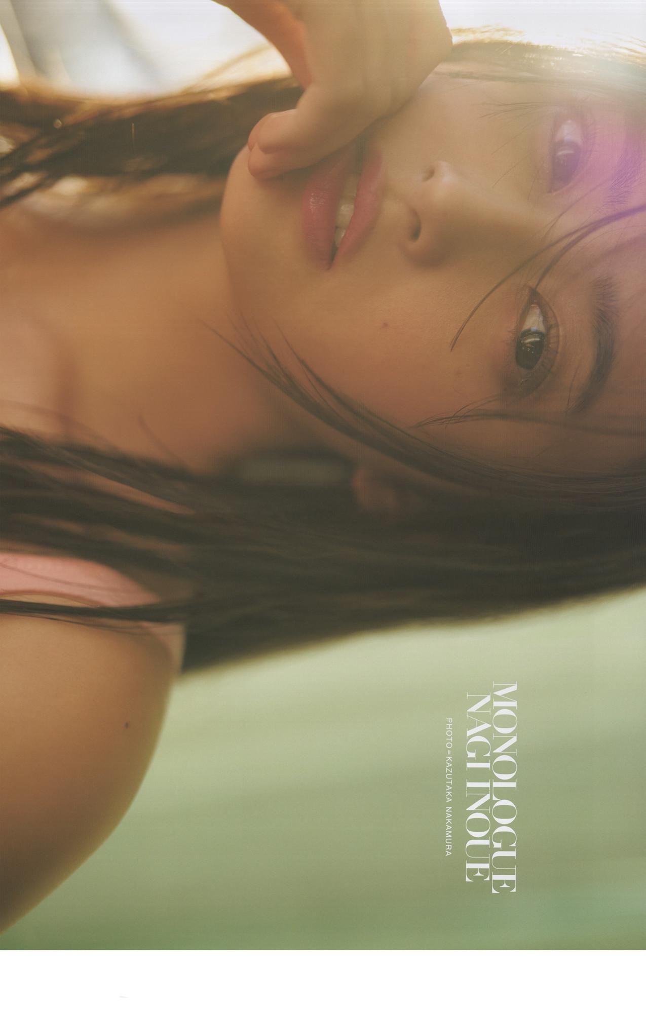 Nagi Inoue 井上和, 1st写真集 ～モノローグ～ Set.01(3)