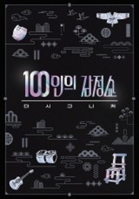 100์ธ์ ๊ฐ์ ์ผ: ๋ ์๊ทธ๋์ฒ