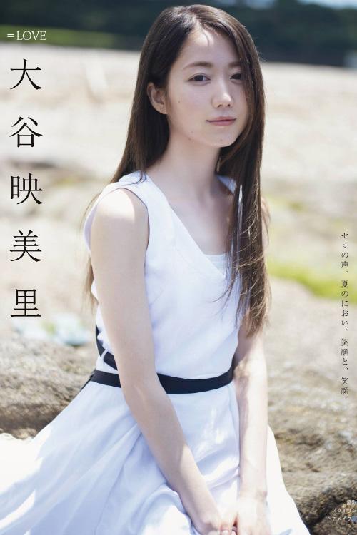 Emiri Otani 大谷映美里, Ex-Taishu 2021.09 (EX大衆 2021年9月号)