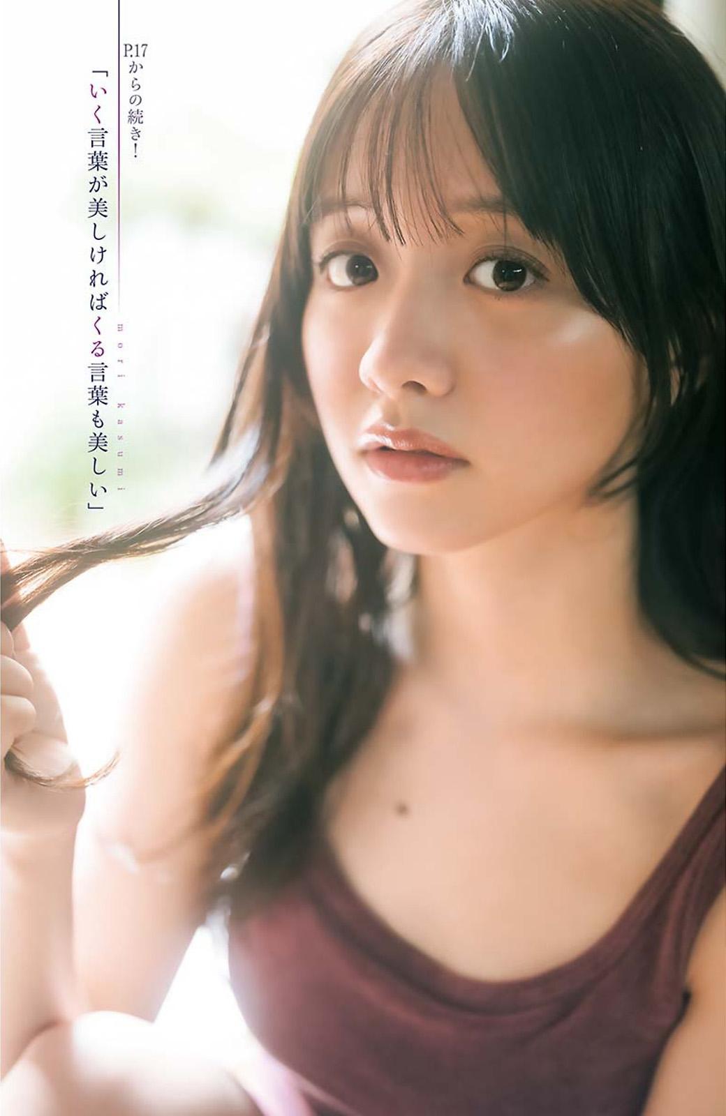 Kasumi Mori 森香澄, Young Jump 2023 No.38 (ヤングジャンプ 2023年38号)(9)