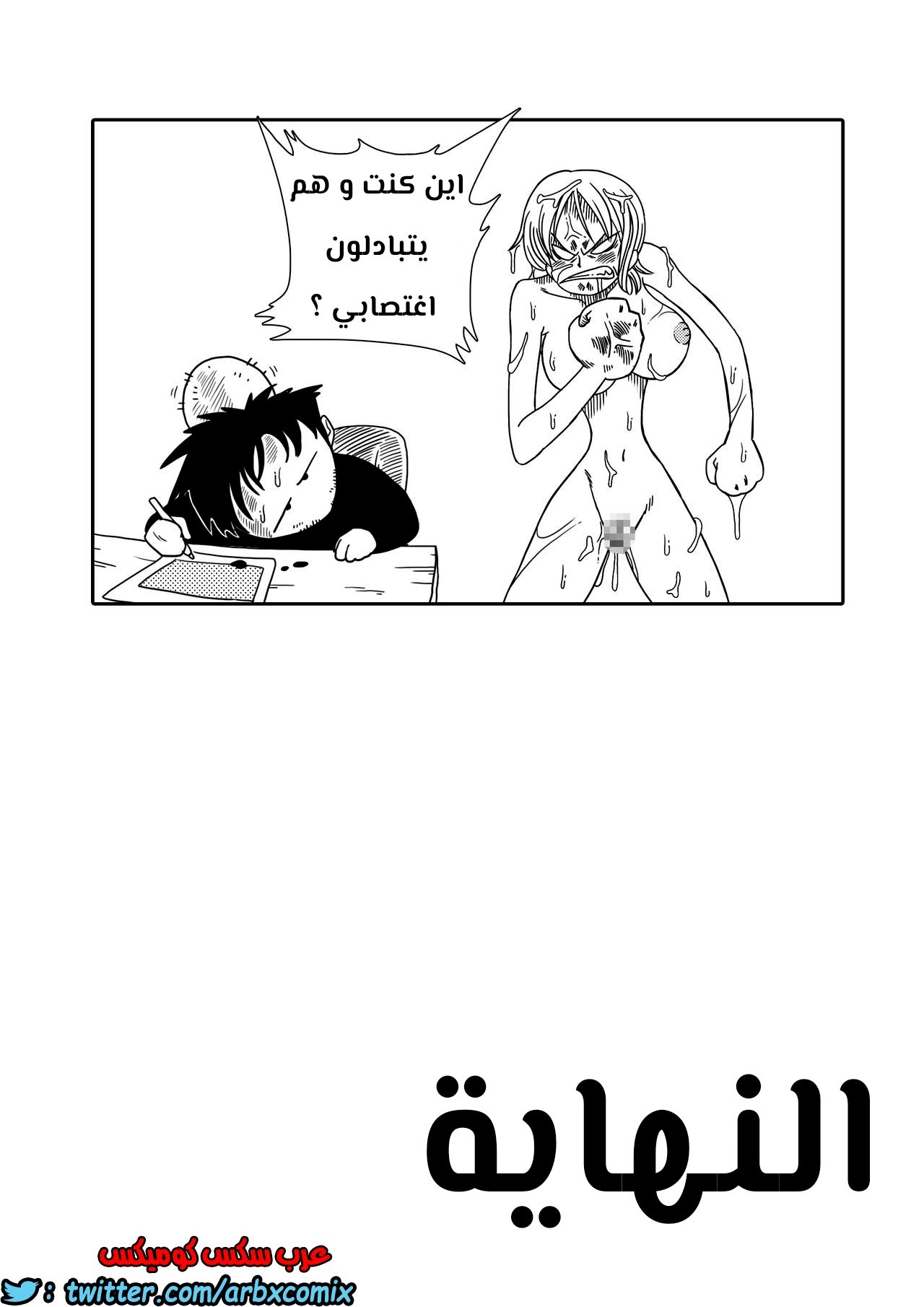 530 اغتصاب نامي