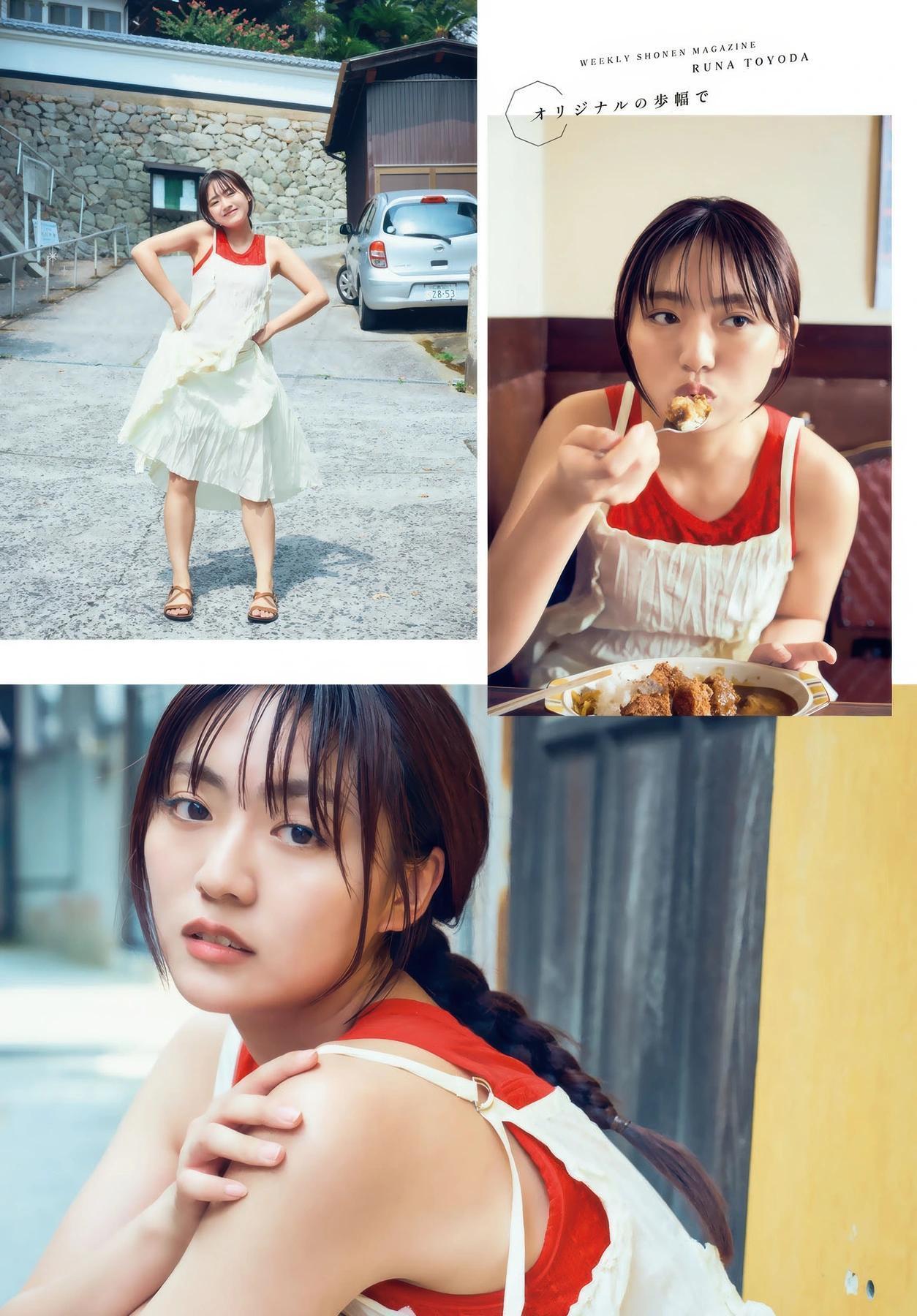 Runa Toyoda 豊田ルナ, Shonen Magazine 2025 No.45 (週刊少年マガジン 2025年45号)(8)