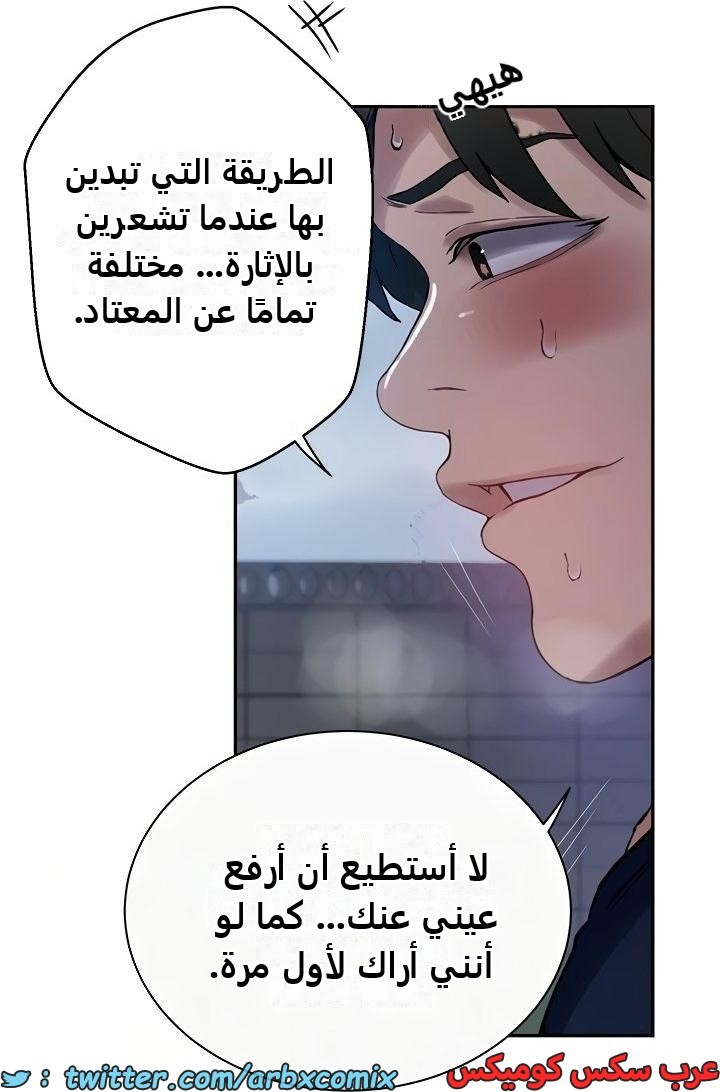 2477 صف سري الجزء 261