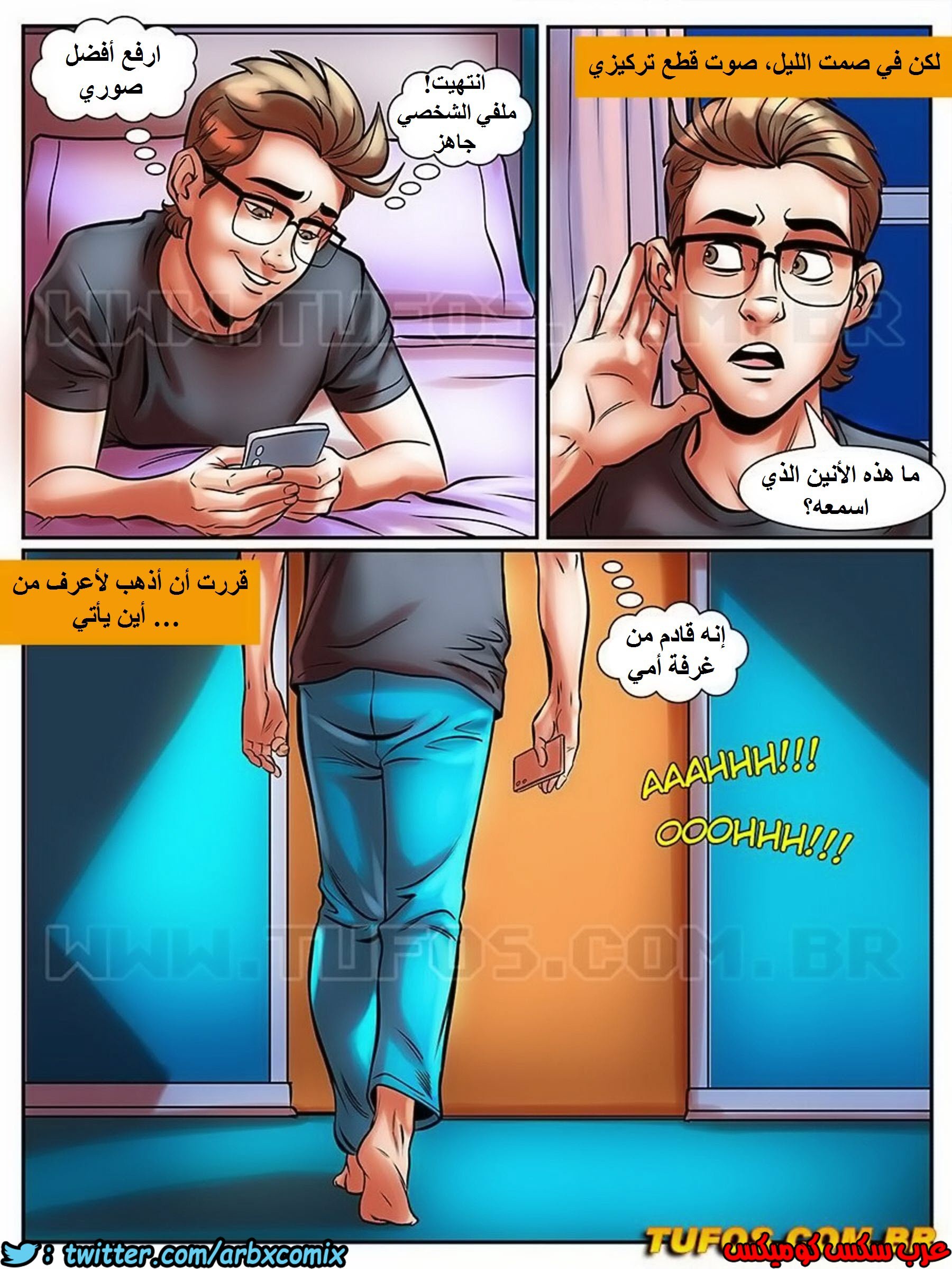 1729 مغامرات مارتن الجزء 24