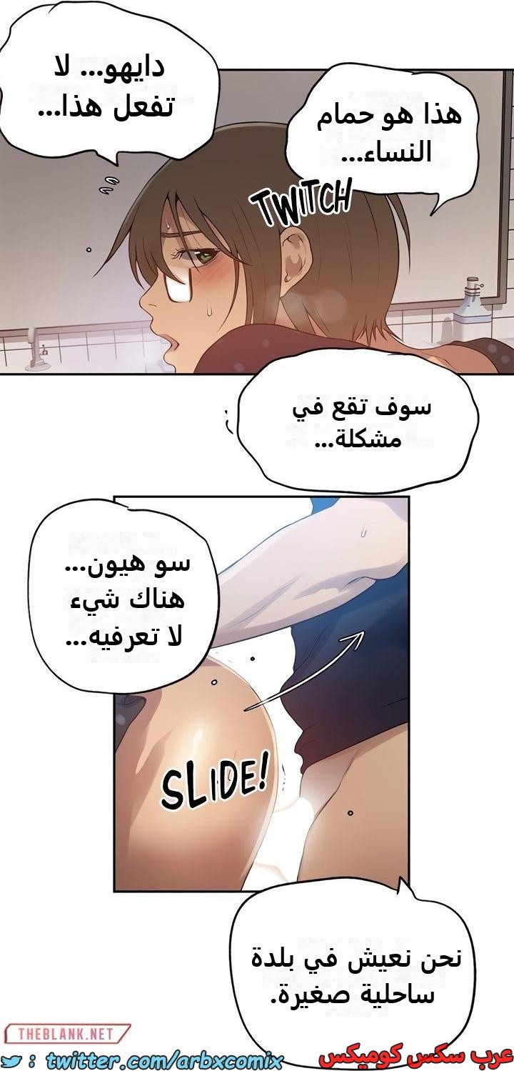 2349 صف سري الجزء 240