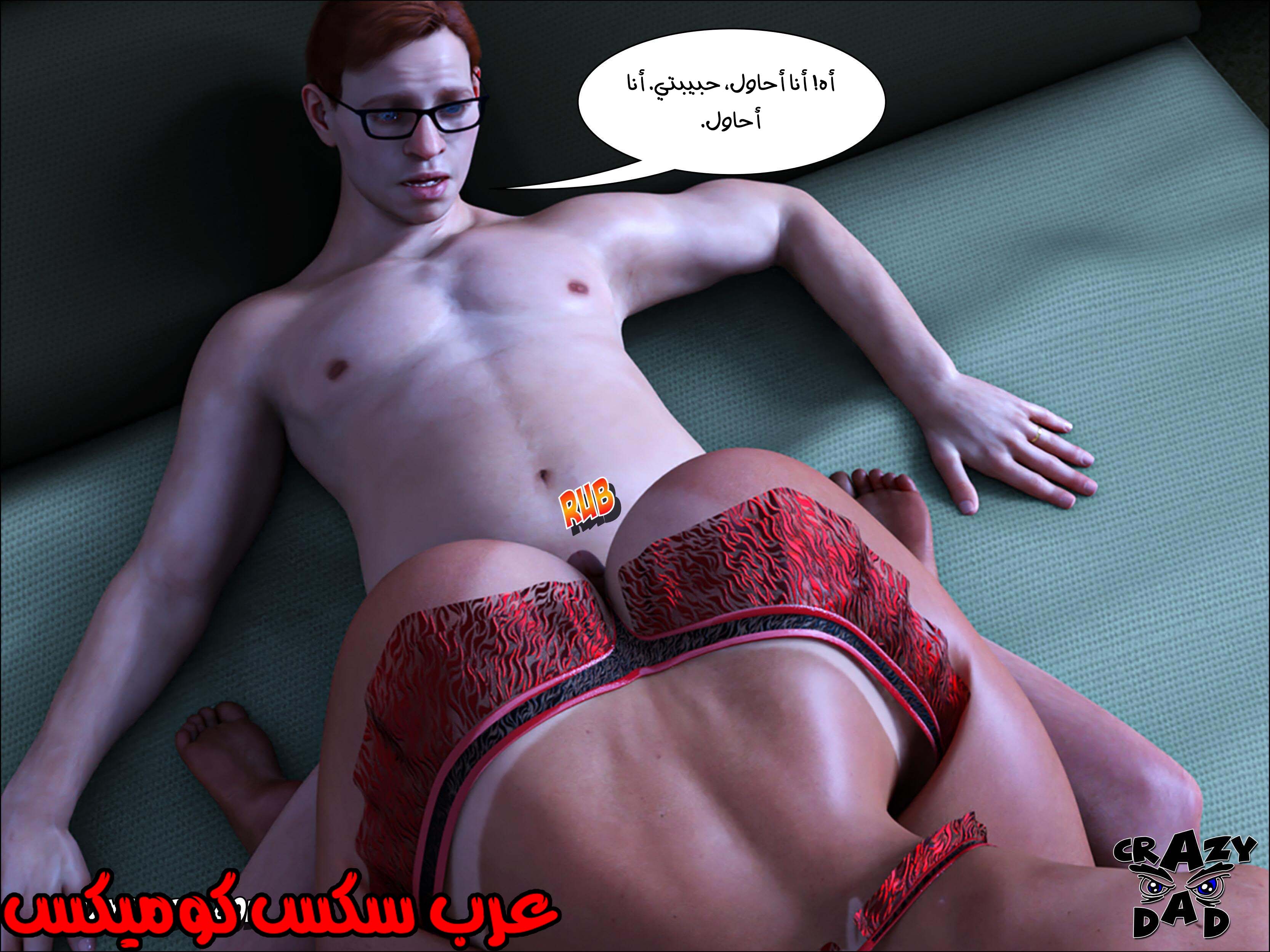 189 حكايات الطبيبه براندى الجزء 1
