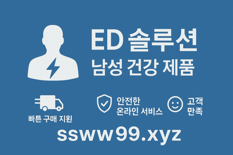 약국에서 비아그라 파나요