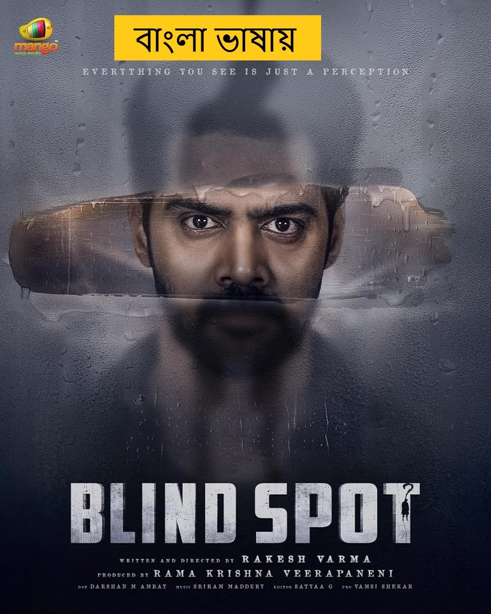 Blind Spot (2025) Bengali Dubbed Full Movie HDRip | 1080p | 720p | 480p | ESubs (No Ads)