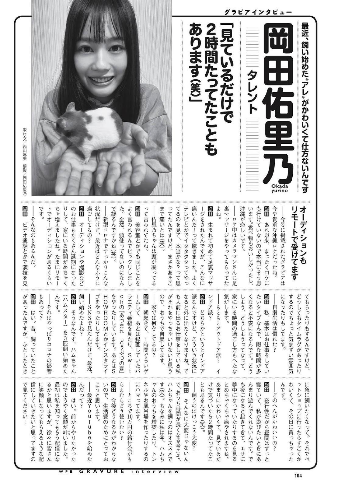 Yurino Okada 岡田佑里乃, Weekly Playboy 2020 No.21 (週刊プレイボーイ 2020年21号)(7)