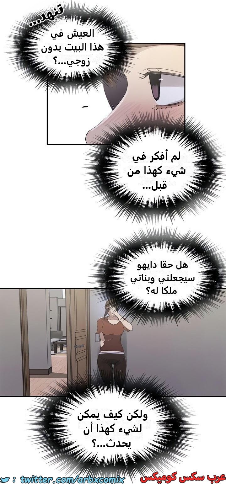 2342 صف سري الجزء 233