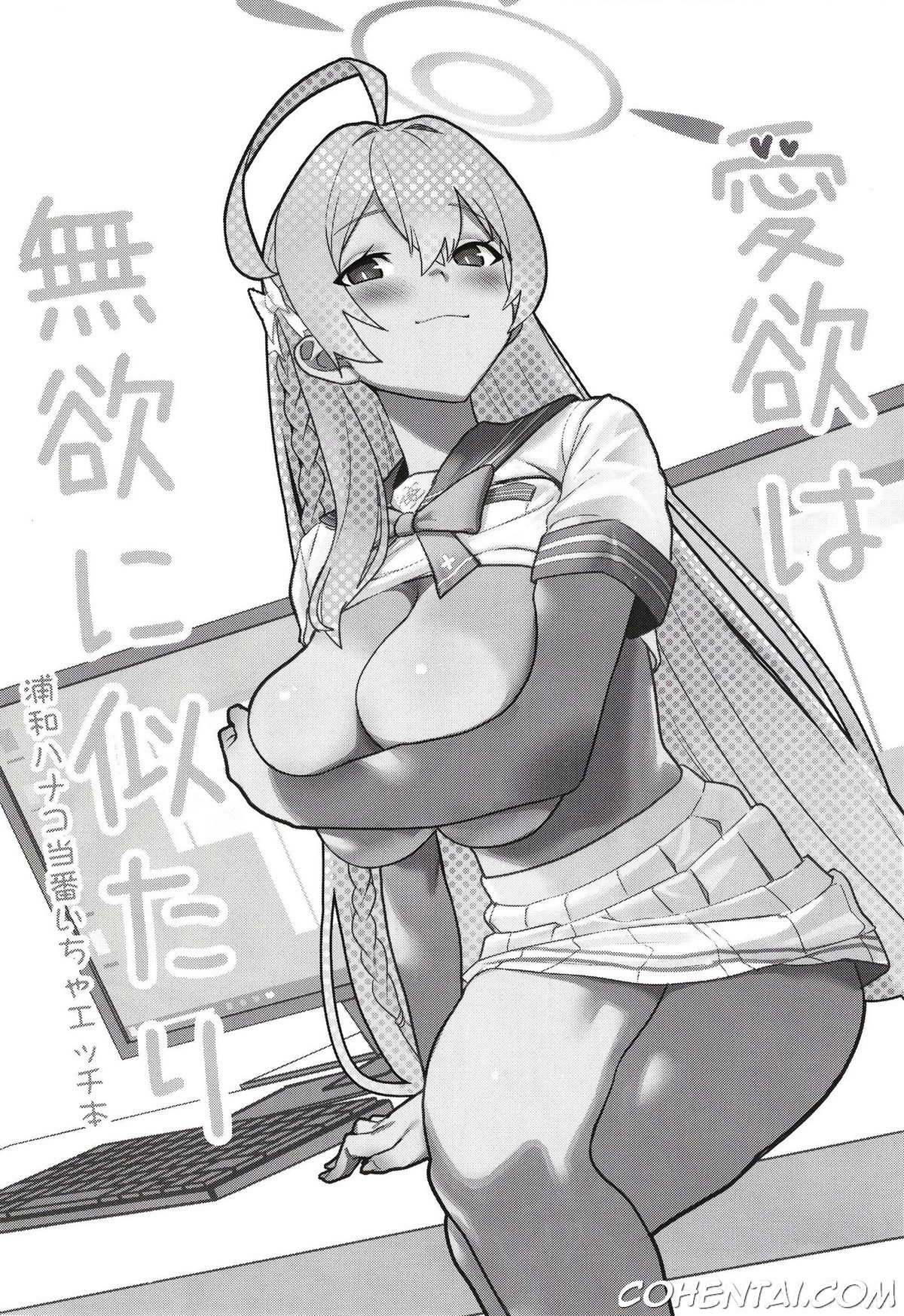 Aiyoku wa Muyoku ni Nitari (Blue Archive) xxx comics manga porno doujin hentai español sexo 