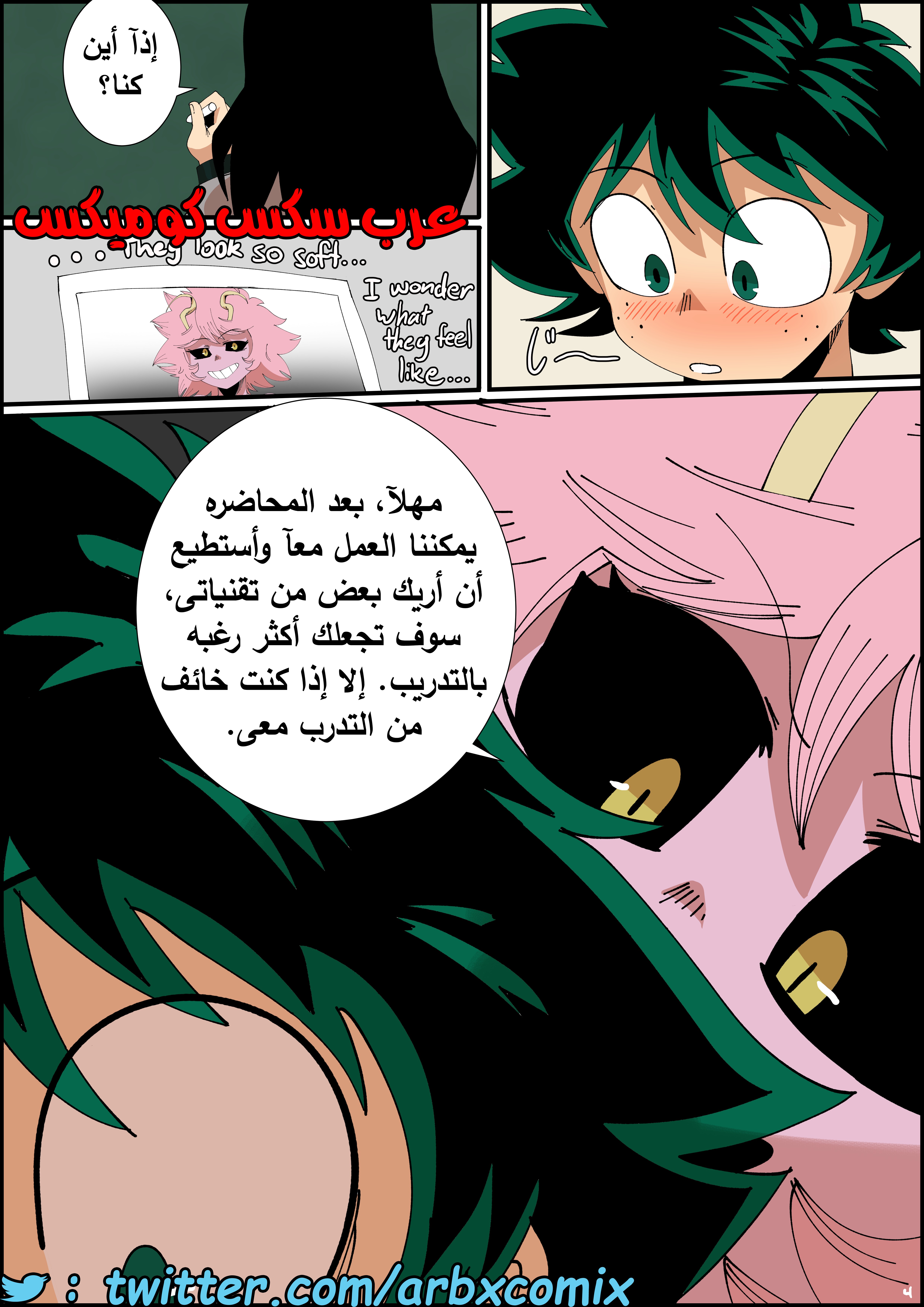 470 مينو تغرى ديكو بداخل الصف الجزء 1