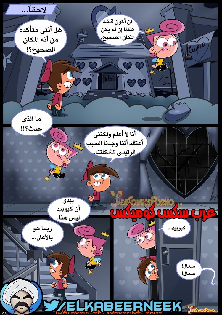 266 صائد الأمهات الممحونات الجزء 1