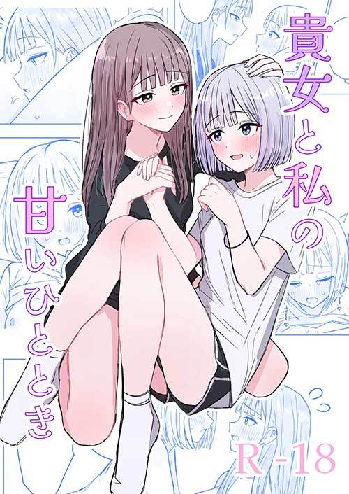 Anata to Watashi no Amai Hitotoki