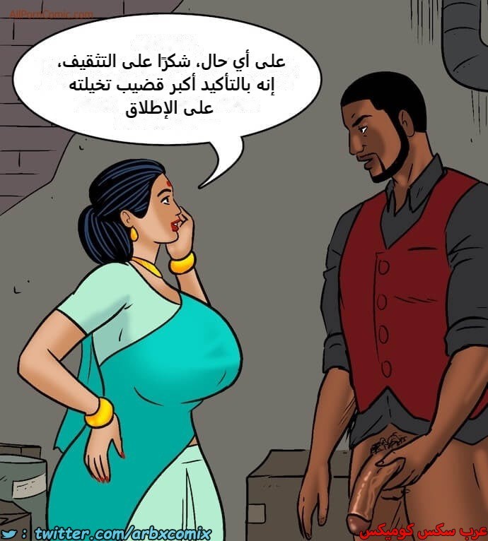 2416 فيلاما الجزء 99