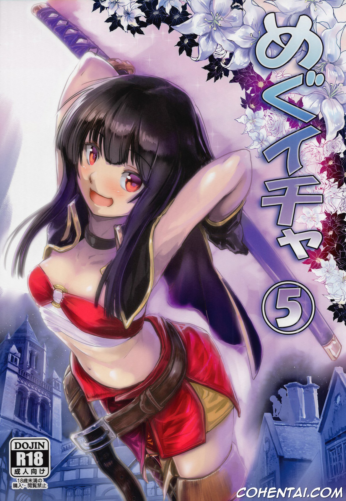 Meguicha 5 (Kono Subarashii Sekai ni Syukufuku o!) xxx comics manga porno doujin hentai español sexo Kazuma Satou Kono Subarashii Sekai ni Syukufuku o! Megumin