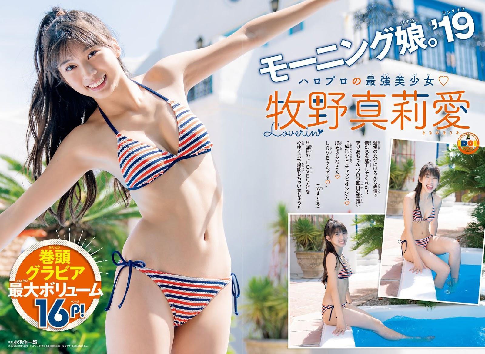 Maria Makino 牧野真莉愛, Shonen Champion 2019 No.46 (少年チャンピオン 2019年46号)(2)