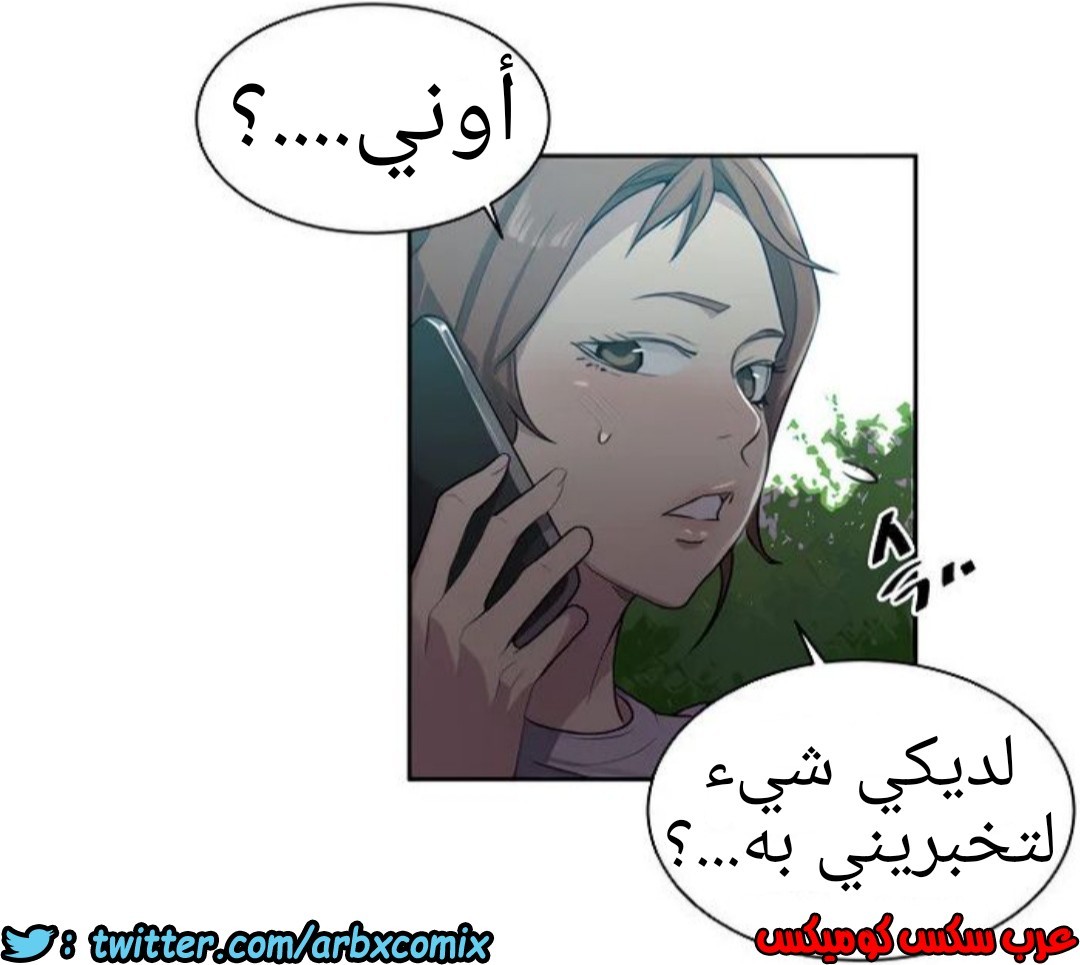 1308 صف سري الجزء 85
