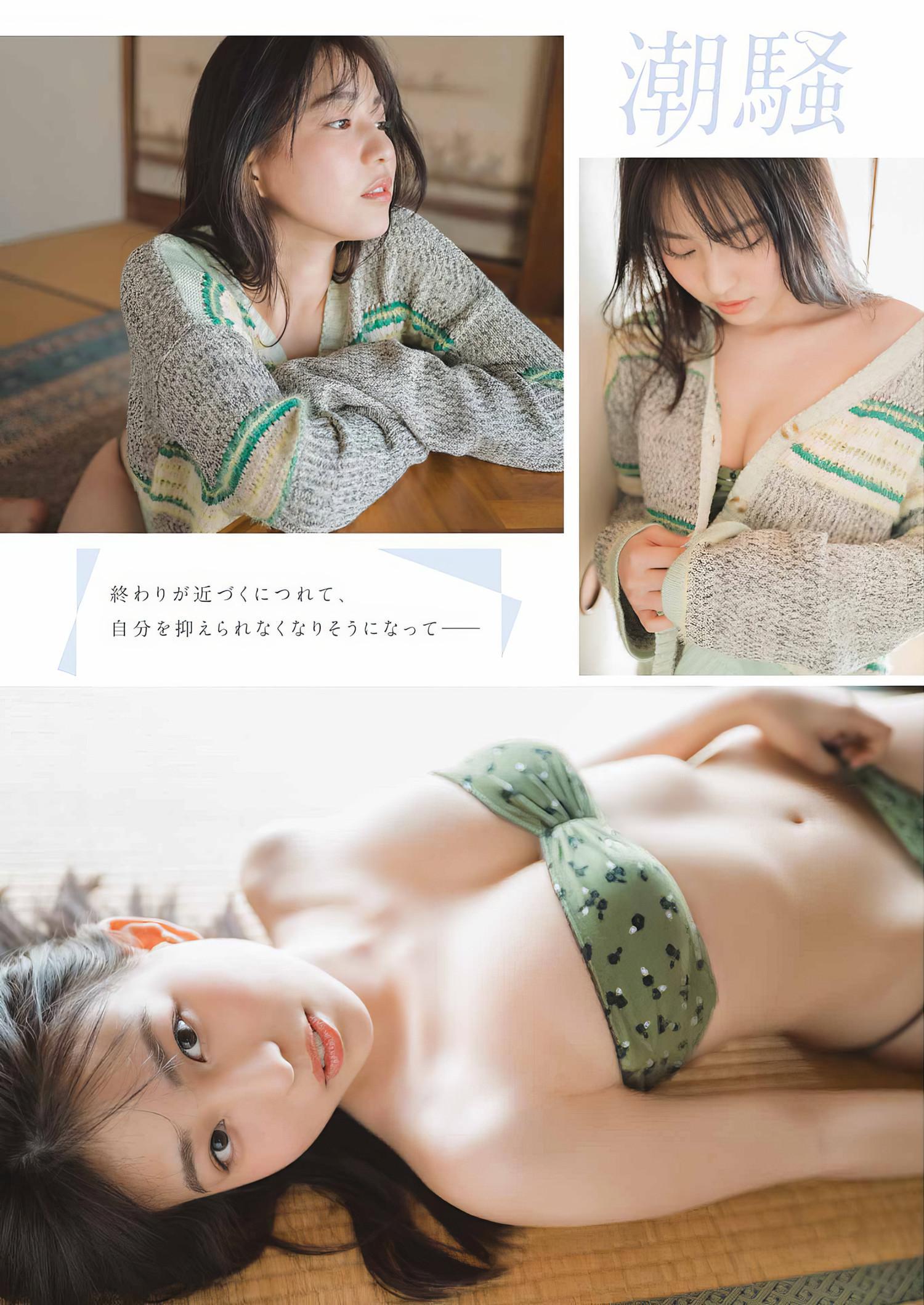 Nanami Shiroma 城間菜々美, Young Gangan 2024 No.09 (ヤングガンガン 2024年9号)(6)