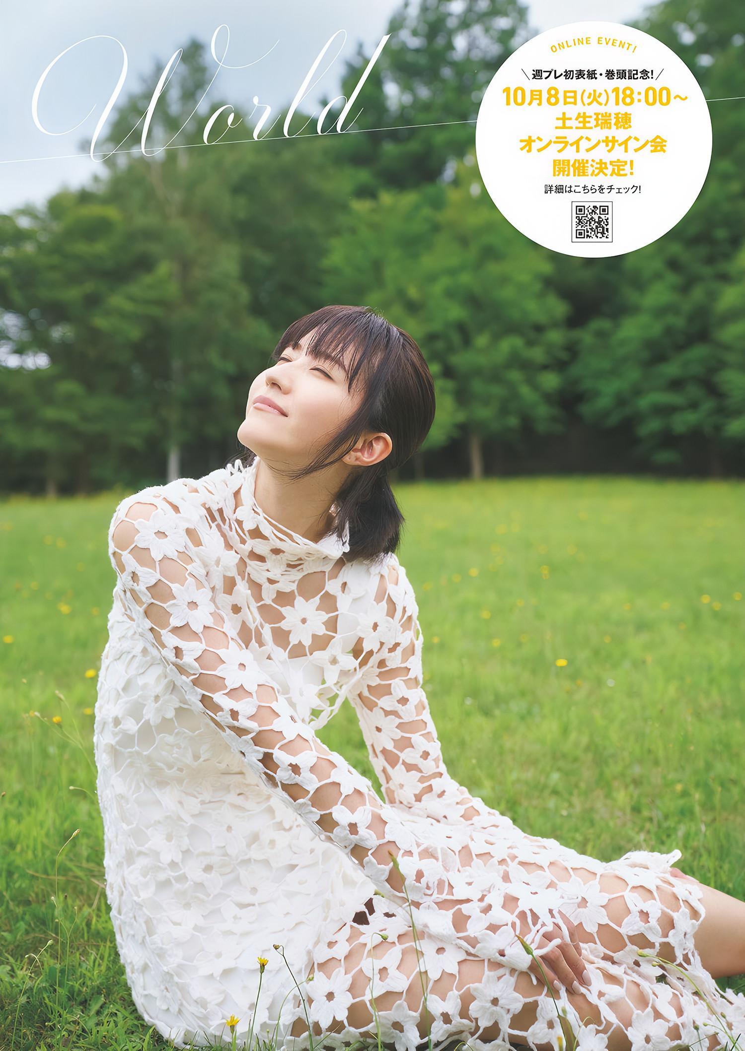 Mizuho Habu 土生瑞穂, Weekly Playboy 2024 No.44 (週刊プレイボーイ 2024年44号)(2)