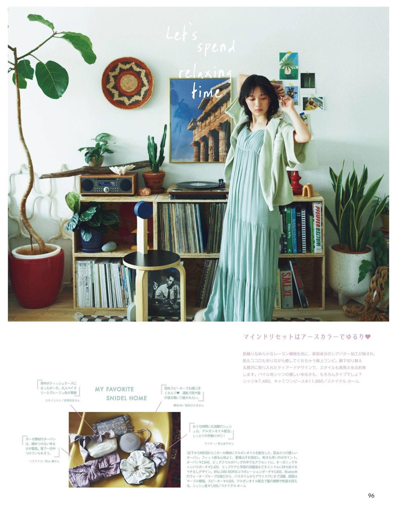 Hikaru Morita 森田ひかる, aR (アール) Magazine 2021.09(2)